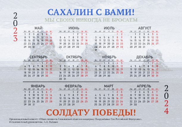 kalendarik_2